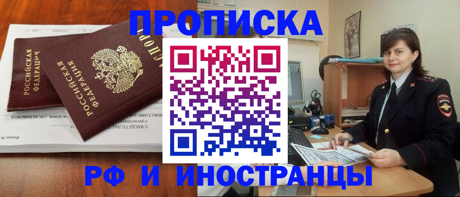 прописка регистрация в Лыткарино