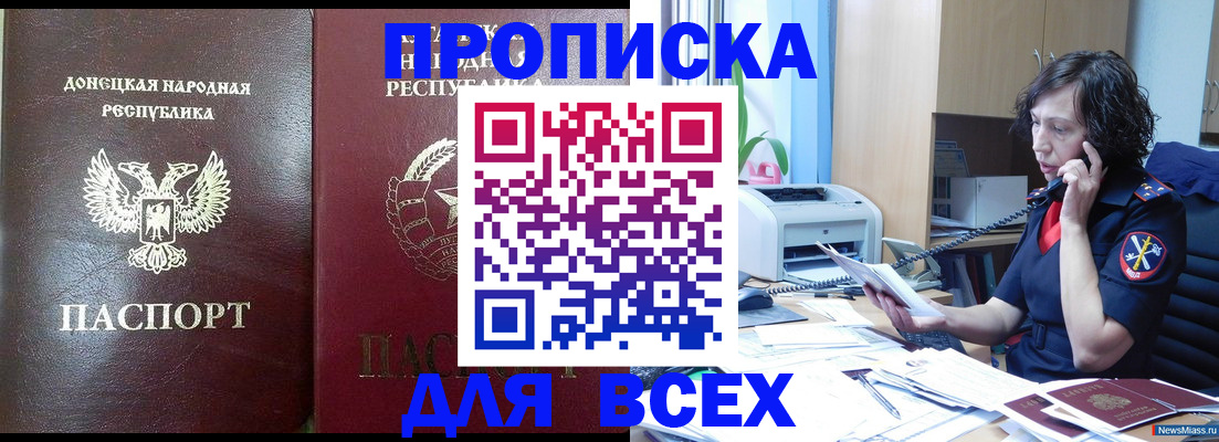 прописка законно в Лыткарино