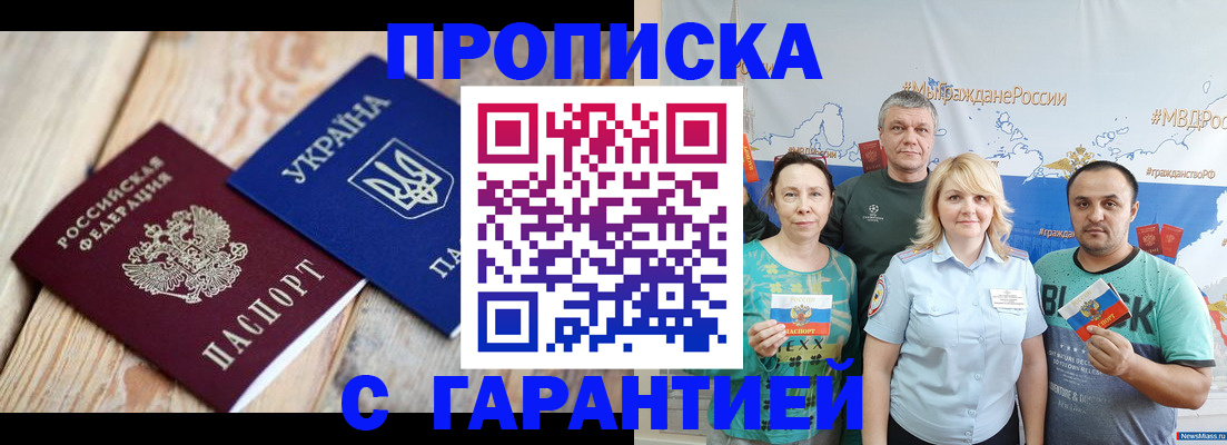 прописка для военкомата в Лыткарино